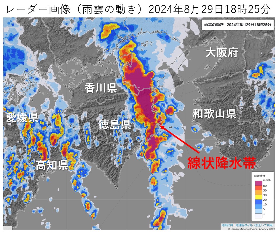 �������E���쌧�Ŕ�����������~���сi2024�N8��29���j
